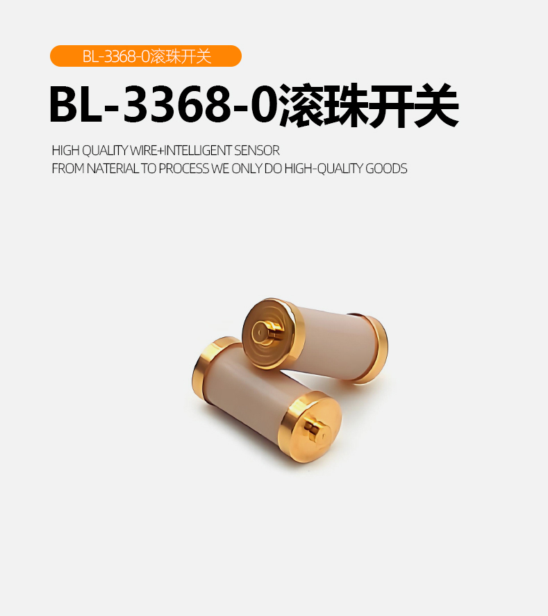 滚珠开关赋能智能拐杖感知功能升级养老辅助