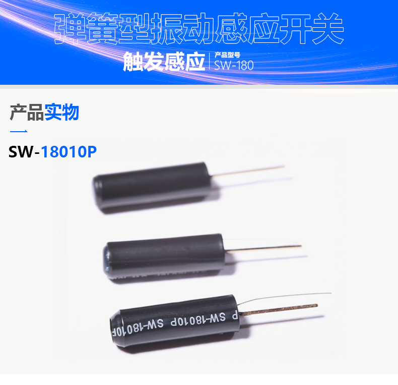 震动开关在游戏体验中的作用