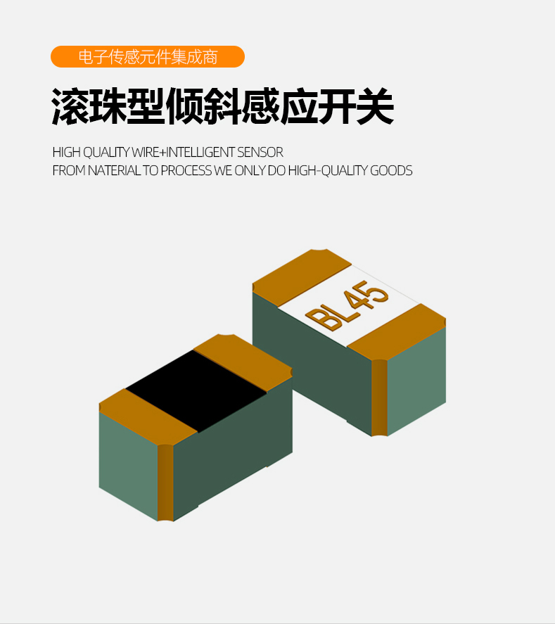 滚珠开关赋能靠枕产品开启智能新体验