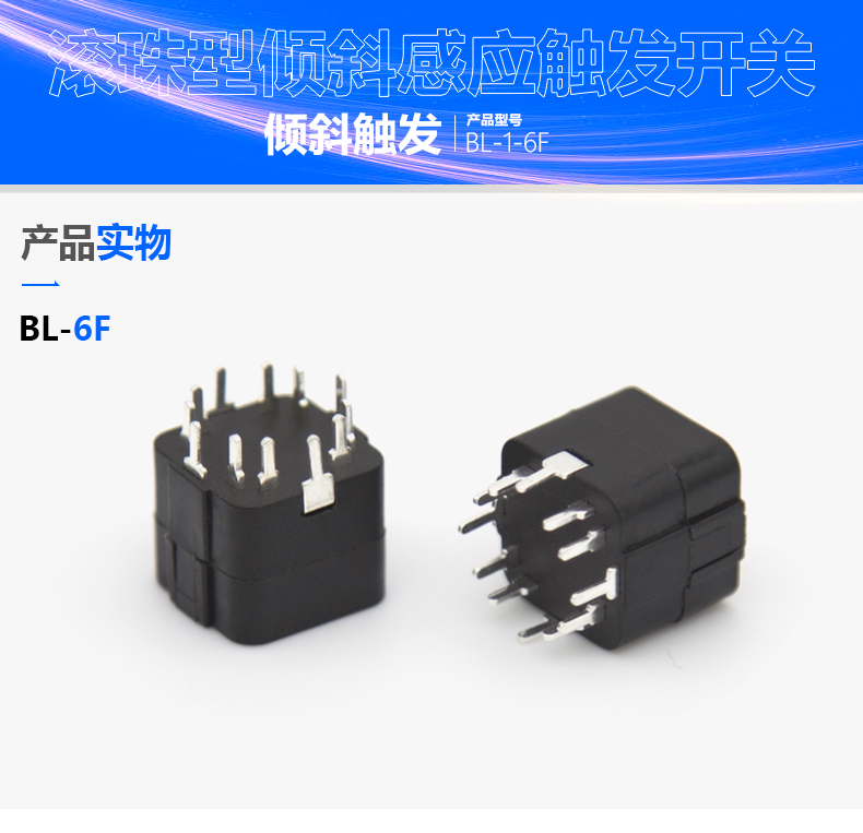 滚珠开关倾倒传感模组赋能魔方时钟智能交互升级 滚珠开关倾倒传感模组赋能魔方时钟智能交互升级